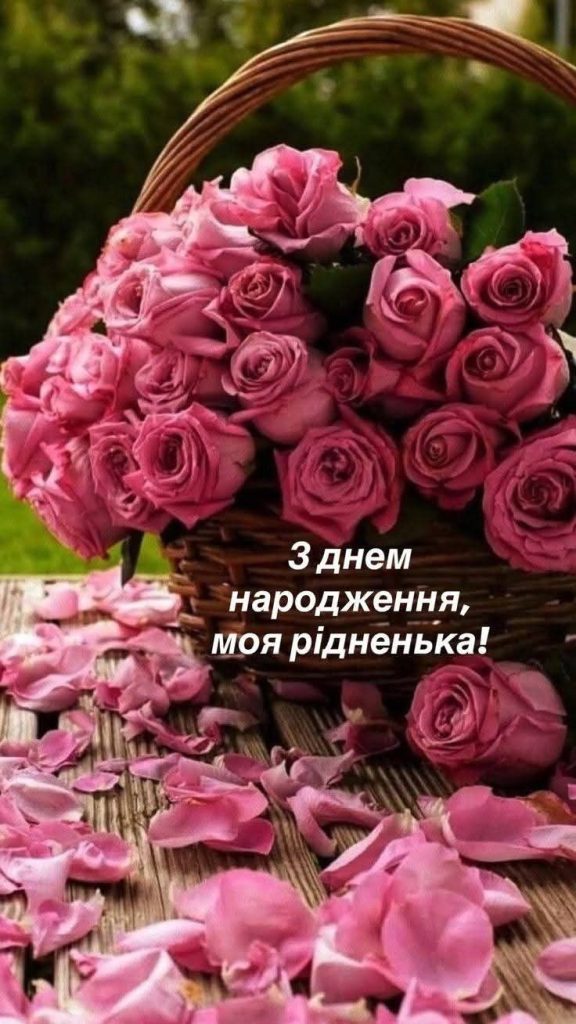 картинка 2 Привітання з Днем народження мамі