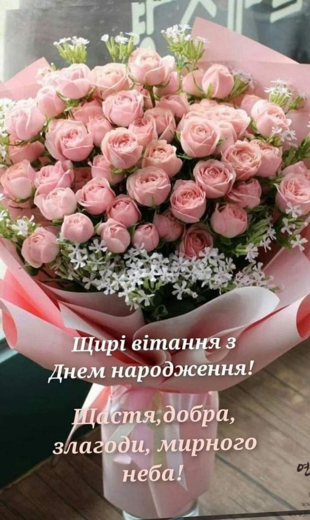 картинка 5 Привітання свахи з Днем народження