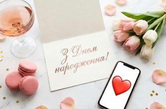 Привiтання кумi з Днем народження