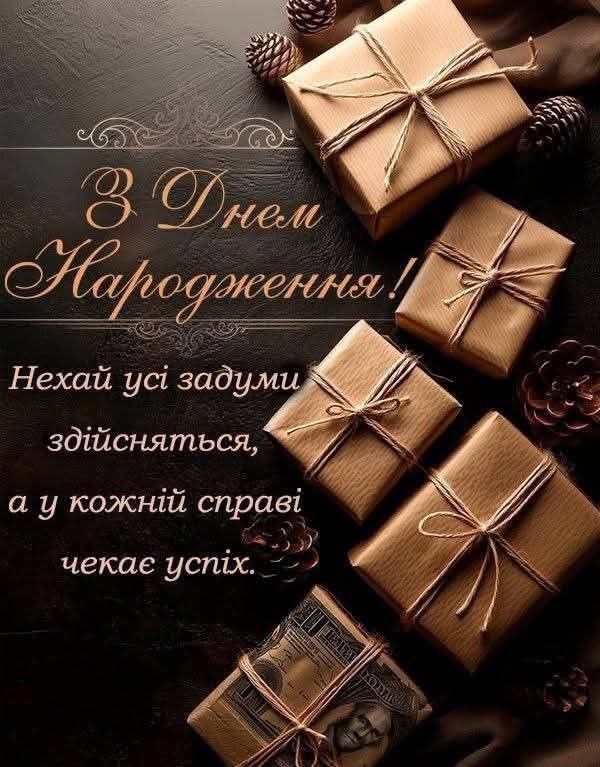 картинка 5 привітання коханому з днем народження